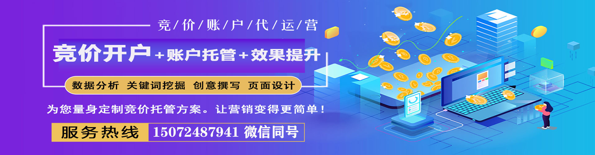 阿荣旗百度竞价包年