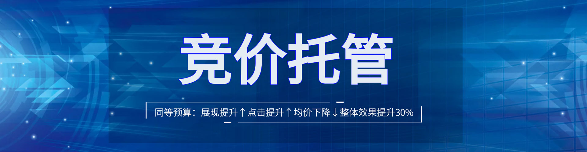 阿荣旗推广竞价